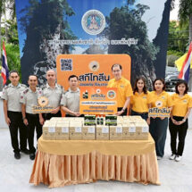 สกีโทลีน มอบผลิตภัณฑ์สเปรย์กันยุง สูตรจังเกิ้ล DEET 95% สนับสนุนงานเจ้าหน้าที่พิทักษ์ป่า