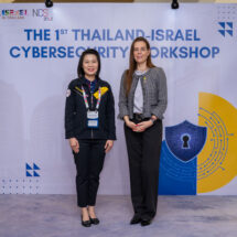 ประเทศไทยและอิสราเอลร่วมกันจัดการประชุมเชิงปฏิบัติการด้านความมั่นคงปลอดภัยทางไซเบอร์เป็นครั้งแรก 