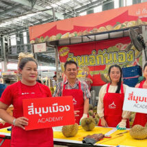 ตลาดสี่มุมเมือง เปิดตัว “สี่มุมเมือง Academy” ปั้นโอกาสใหม่ให้ทุกคนที่อยากเริ่มต้นค้าขาย เสริมทักษะ-แนวคิดธุรกิจ ติดอาวุธทางความคิด สู่ความยั่งยืนในยุคใหม่ สมัครฟรี! เรียนจริง ใช้ได้จริง พร้อมเจาะลึกทุกเคล็ดลับจากมืออาชีพตัวจริง