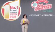 “วุ้นเส้นต้นสน” คว้ารางวัล “Marketeer No.1 Brand Thailand 2025” แบรนด์วุ้นเส้น ยอดนิยมอันดับ 1 ที่ครองใจผู้บริโภคทั่วประเทศ