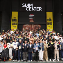 สยามเซ็นเตอร์ ประกาศย้ำจุดยืน ‘มหานครแห่งไทยสร้างสรรค์’ ชวนทุกคนร่วมแสดงพลัง #รักเธอประเทศไทย ผนึกพันธมิตรขับเคลื่อนซอฟท์พาวเวอร์ไทยสู่เวทีโลก