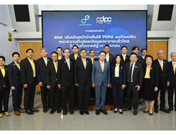 สคส. เข้มเดินหน้าบังคับใช้ PDPA ลงโทษปรับหน่วยงานที่ปล่อยข้อมูลประชาชนรั่วไหล ไม่เว้นทั้งภาครัฐ-ภาคเอกชน