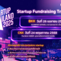 Startup Thailand 2025: Startup Fundraising Training ‘เปิดกลยุทธ์จากไอเดียสู่เงินลงทุน’