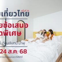 COSI เวียงจันทน์ น้ำพุ เปิดดีลพิเศษเริ่มต้นเพียง 40 USD  พักใจกลางเมืองหลวงลาว พร้อมความสะดวกสไตล์มินิมอล