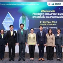 “สุดาวรรณ” รมว.อว. ร่วมแสดงความยินดีและมอบรางวัล Product Champion อาหารพื้นถิ่นและอาหารฟังก์ชั่น 3 จังหวัดอีสาน ชัยภูมิ-มหาสารคาม-เลย