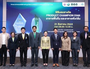 “สุดาวรรณ” รมว.อว. ร่วมแสดงความยินดีและมอบรางวัล Product Champion อาหารพื้นถิ่นและอาหารฟังก์ชั่น 3 จังหวัดอีสาน ชัยภูมิ-มหาสารคาม-เลย