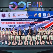 บพข. สร้างปรากฏการณ์ Soft Power เปิดตัวโครงการยกระดับ “หมอลำ” สู่สากล ในงาน อว.แฟร์ 2568
