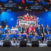 พม.พบแล้วดาวเด่นจากเวที “Street to Star” คว้ารางวัลใหญ่ พร้อมถ้วยรางวัล
