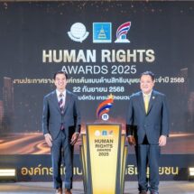 เอสซีจี คว้ารางวัล “องค์กรต้นแบบด้านสิทธิมนุษยชน ระดับ Gold ปี 2568” ต่อเนื่องปีที่ 6 เดินหน้าขับเคลื่อนองค์กรอย่างยั่งยืน