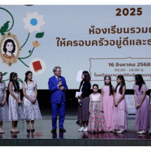 ดร. ฮาราลด์ ลิงค์ ประธาน บี.กริม ร่วมงาน Family Business Forum 2025 ห้องเรียนพิเศษสำหรับเจ้าของธุรกิจและทายาท ถ่ายทอดปรัชญา “การดำเนินธุรกิจด้วยความโอบอ้อมอารี”