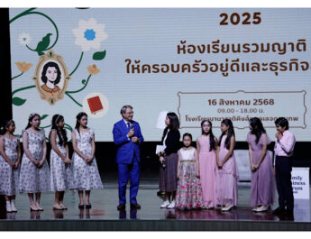 ดร. ฮาราลด์ ลิงค์ ประธาน บี.กริม ร่วมงาน Family Business Forum 2025 ห้องเรียนพิเศษสำหรับเจ้าของธุรกิจและทายาท ถ่ายทอดปรัชญา “การดำเนินธุรกิจด้วยความโอบอ้อมอารี”