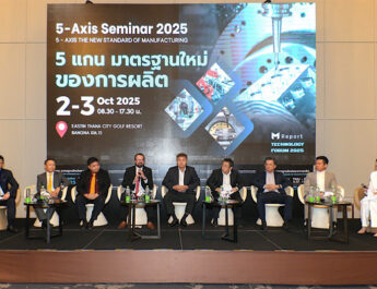 เปิดเวทีสัมมนา 5-Axis Seminar 2025 ยกระดับมาตรฐานการผลิตชิ้นส่วนไทย เผยอุตสาหกรรมผลิตชิ้นส่วนเร่งปรับตัวรับการผลิตป้อนอุตสาหกรรมอนาคต ด้านภาครัฐร่วมอัดมาตรการภาษีหนุนลงทุนเทคโนโลยี-เครื่องจักรอัตโนมัติ
