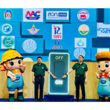 เปิดโลกงานวิจัยจริง นวัตกรรมจริง เพื่อเกษตรกรไทย ARDA แถลงข่าว จัดงาน ARDA AGRINEXT THAILAND 2025 เริ่ม 25 – 28 กันยายน นี้