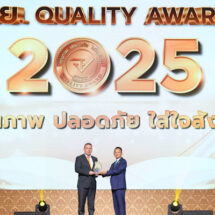 “ยูนีซัน” ภายใต้การกำกับดูแลของบี.กริม ฟาร์มา คว้ารางวัล “อย. ควอลิตี้ อวอร์ด ประจำปี 2568” สะท้อนความเป็นเลิศด้านผู้ผลิตยาและผลิตภัณฑ์ด้านสุขภาพ