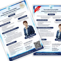 กรมพัฒนาฝีมือแรงงานจัดติวเข้มภาษาอังกฤษพนักงานบริการ ฟรี!!