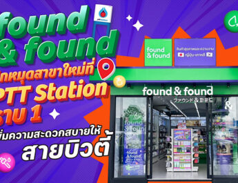 “found & found” ปักหมุดสาขาใหม่ล่าสุดที่ PTT Station ราบ 1 เพิ่มความสะดวกสบายให้สายบิวตี้ พร้อมรับโปรแรงฉลองเปิดร้าน 16–21 กันยายนนี้เท่านั้น!