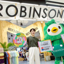ห้างโรบินสัน ในเครือเซ็นทรัล รีเทล ปลุกดวงนักช้อป! รีเทิร์นแคมเปญซิกเนเจอร์สุดคุ้มแห่งปี ‘ROBINSON SALESATION #2’