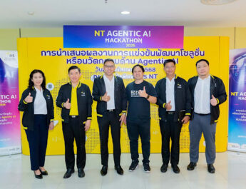 NT ยกระดับทักษะบุคลากร จัดแข่งขัน “NT Agentic AI Hackathon 2025” สร้างโซลูชัน AI ใช้งานได้จริง