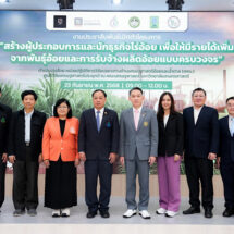 “คณะเศรษฐศาสตร์ ม.เกษตรฯ” จับมือ “สอน.” เปิดตัวโครงการ “สร้างผู้ประกอบการและนักธุรกิจไร่อ้อยเพื่อให้มีรายได้ ทำธุรกิจสำเร็จ-ยั่งยืน