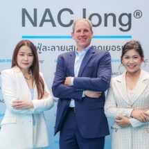 NAC long® รีเฟรชแบรนด์ครั้งใหญ่ ตอบรับเทรนด์ดูแลสุขภาพเชิงรุก เปิดตัว พีพี กฤษฏ์ เป็นพรีเซนเตอร์คนแรก