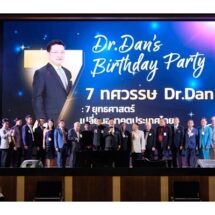 ดร.แดน เสนอ My Thailand’s Dream ขับเคลื่อน 7 ยุทธศาสตร์ นำประเทศสู่ ‘อารยะ’