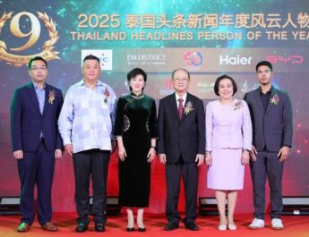 ไทยเจียระไน กรุ๊ปฯ จัดงาน “Thailand Headlines Person of the Year Awards 2025” ยิ่งใหญ่ ฉลอง 50 ปีสัมพันธ์ไทย–จีน ตอกย้ำพลัง Soft Power ไทยสู่ระดับโลก