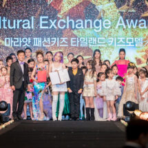 12 ต.ค.68 นี้ เด็กไทยตัวแทนประเทศ ร่วมประกวด Model & Dance Competition แบรนด์”มารยาท”รับรางวัลแลกเปลี่ยนวัฒนธรรม ณ เกาหลีใต้