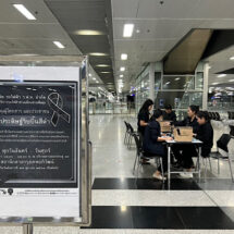 รฟฟท.เชิญชวนผู้โดยสาร และประชาชน ร่วมประดิษฐ์ริบบิ้นสีดำ ถวายความอาลัยแด่สมเด็จพระนางเจ้าสิริกิติ์ พระบรมราชินีนาถ พระบรมราชชนนีพันปีหลวง