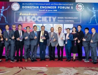 Dongtan Forum ครั้งที่ 5 “AI SOCIETY: สังคมล้มลุก” กับความสำเร็จยิ่งใหญ่ที่สะท้อนพลังแห่งความคิดและนวัตกรรมของวิศวกรไทย