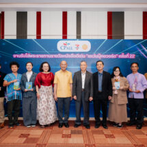 ส่งเสริมการอ่าน การเขียน ซีพี ออลล์ จัดงาน มอบรางวัลหนังสือดีเด่น เซเว่นบุ๊คอวอร์ด ครั้งที่ 22