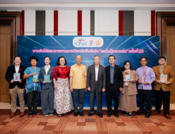 ส่งเสริมการอ่าน การเขียน ซีพี ออลล์ จัดงาน มอบรางวัลหนังสือดีเด่น เซเว่นบุ๊คอวอร์ด ครั้งที่ 22