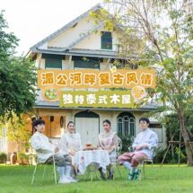 ททท. เผยผลสำเร็จกิจกรรมส่งเสริมภาพลักษณ์ท่องเที่ยววิถีชุมชน 5 ภาค สู่สายตานักท่องเที่ยวจีน เกินเป้า สร้างการรับรู้รวมมากกว่า 100 ล้านคน-ครั้ง