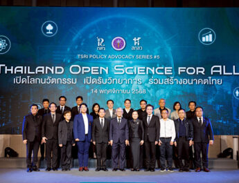 สกสว. เปิดตัว “Thailand Open Science for ALL” เปิดโลกนวัตกรรม เปิดรับวิทยาการ ร่วมสร้างอนาคตไทย