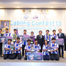 อินเตอร์ลิ้งค์ฯ จัดศึกใหญ่ “Cabling Contest ปีที่ 13” เฟ้นหาทีมแชมป์ ชิงถ้วยพระราชทานฯ ทักษะสายสัญญาณระดับประเทศ ยกระดับเยาวชนไทย สู่มืออาชีพด้านเทคโนโลยี