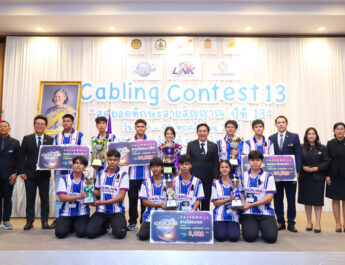 อินเตอร์ลิ้งค์ฯ จัดศึกใหญ่ “Cabling Contest ปีที่ 13” เฟ้นหาทีมแชมป์ ชิงถ้วยพระราชทานฯ ทักษะสายสัญญาณระดับประเทศ ยกระดับเยาวชนไทย สู่มืออาชีพด้านเทคโนโลยี