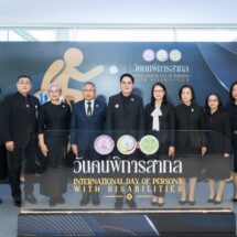 พม. ผนึกกำลังเครือข่าย เตรียมจัดงานวันคนพิการสากล 2568  ย้ำ แก้เกณฑ์ประเมินความพิการ มอบของขวัญปีใหม่  พร้อมผลักดันเบี้ยความพิการถ้วนหน้า