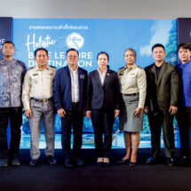 กรมการท่องเที่ยวประกาศวิสัยทัศน์ “Holistic Blue Leisure Destination” พร้อมจัดเวที Blue Business Plan Dialogue สร้างรากฐานใหม่สู่อุตสาหกรรมท่องเที่ยวอย่างยั่งยืน