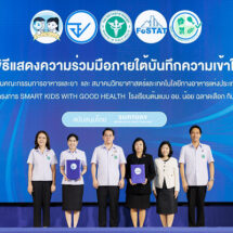 อย. – FoSTAT เปิดตัว “Smart Kids with Good Health” ส่งเสริมโรงเรียนต้นแบบ อย.น้อย เดินหน้าสร้างเยาวชนไทยกินดี สุขภาพดี