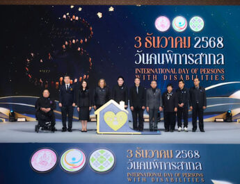 พม. จัดงานใหญ่ “วันคนพิการสากล ประจำปี 2568” เชิดชูเกียรติคนพิการต้นแบบ – หนุน 2 MOU ขยายโอกาสคนพิการสร้างอาชีพ พร้อมใช้นวัตกรรมภูมิสารสนเทศ