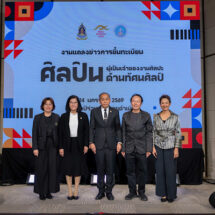 วธ. เชิญชวนศิลปินทัศนศิลป์ขึ้นทะเบียนผลงานผ่านเว็บไซต์ สศร. ตั้งแต่บัดนี้ เพื่อรับสิทธิประโยชน์ลดหย่อนภาษี และผลักดันผลงานศิลปินไทยสู่เวทีสากล