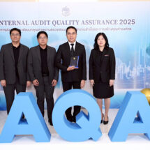 รฟฟท. รับรางวัลประกาศเกียรติคุณการประกันคุณภาพงานตรวจสอบภายในภาครัฐ ประจำปี 2568