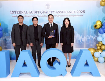 รฟฟท. รับรางวัลประกาศเกียรติคุณการประกันคุณภาพงานตรวจสอบภายในภาครัฐ ประจำปี 2568