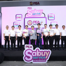 PEA ปักหมุด Digital Utility ดันแคมเปญ “PEA Sabuy Service สบายทุกเรื่องไฟฟ้า” เปิดตัวพรีเซนเตอร์ “โจอี้ ภูวศิษฐ์” เจาะกลุ่มเป้าหมายทุกเจเนอเรชัน