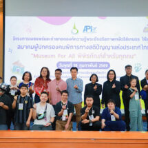 พิพิธภัณฑ์การเกษตรฯ เปิดพื้นที่แห่งโอกาส “Museum For All” สร้างการเรียนรู้อย่างเท่าเทียมเพื่อสังคม