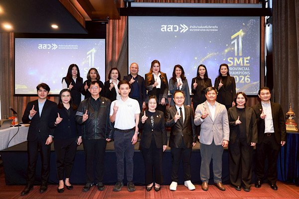สสว. เดินหน้าเฟ้นหาผู้ประกอบการ SME ต้นแบบเปิดตัว “SME Provincial Champion Awards 2026” ยกระดับแนวคิด ปรับศักยภาพ ขับเคลื่อนสู่อนาคต