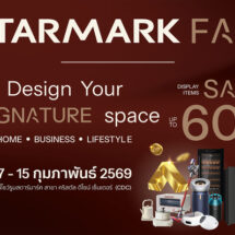 STARMARK FAIR 2026 นิยามใหม่งานแฟร์ด้าน Interior ครบวงจร จากผู้เชี่ยวชาญตัวจริงของอุตสาหกรรม