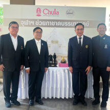“สุเทพ พันธุ์เพ็ง” รับมอบพระเกี้ยวองค์จำลอง ในโอกาสผู้บริจาคเงินสนับสนุนสภากาชาดไทย