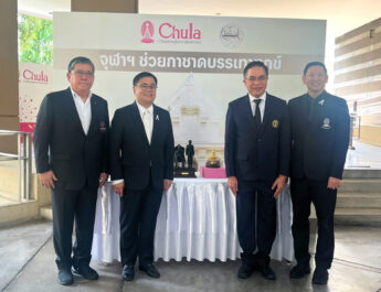 “สุเทพ พันธุ์เพ็ง” รับมอบพระเกี้ยวองค์จำลอง ในโอกาสผู้บริจาคเงินสนับสนุนสภากาชาดไทย