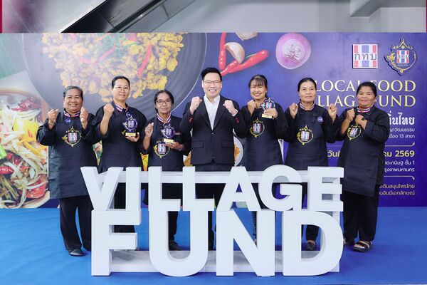 กองทุนหมู่บ้านฯ จัด Train the Trainer ปั้นเมนูพื้นถิ่น สร้างอาชีพชุมชน