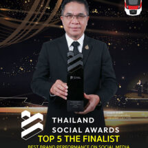 สายสีแดง รับรางวัล Top 5 Best Brand Performance on Social Media สาขา Mass Transit จากเวที Thailand Social Awards 2 ปีซ้อน